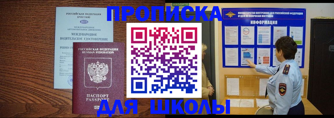 прописка поиск в Бикине