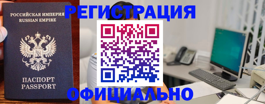 прописка в квартире в Бикине
