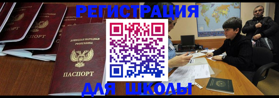 временная регистрация в Бикине