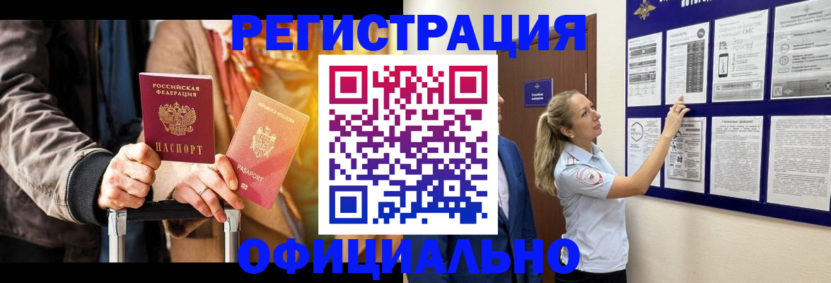 прописка для школы в Бикине