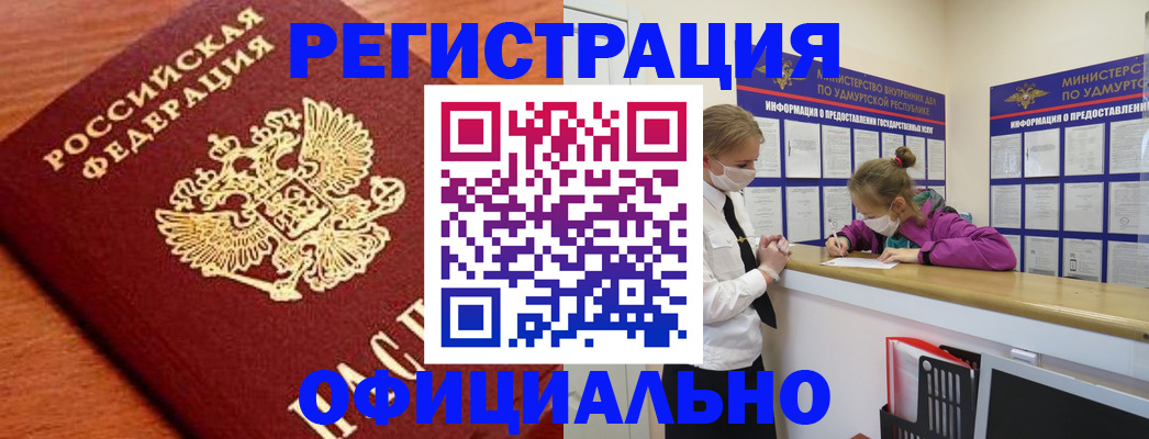найти адрес прописки в Бикине