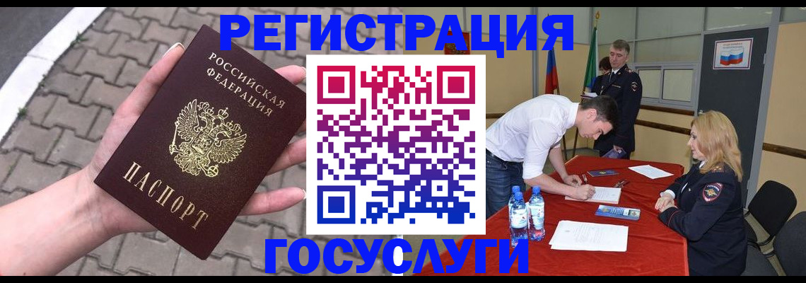 прописка от собственника в Бикине